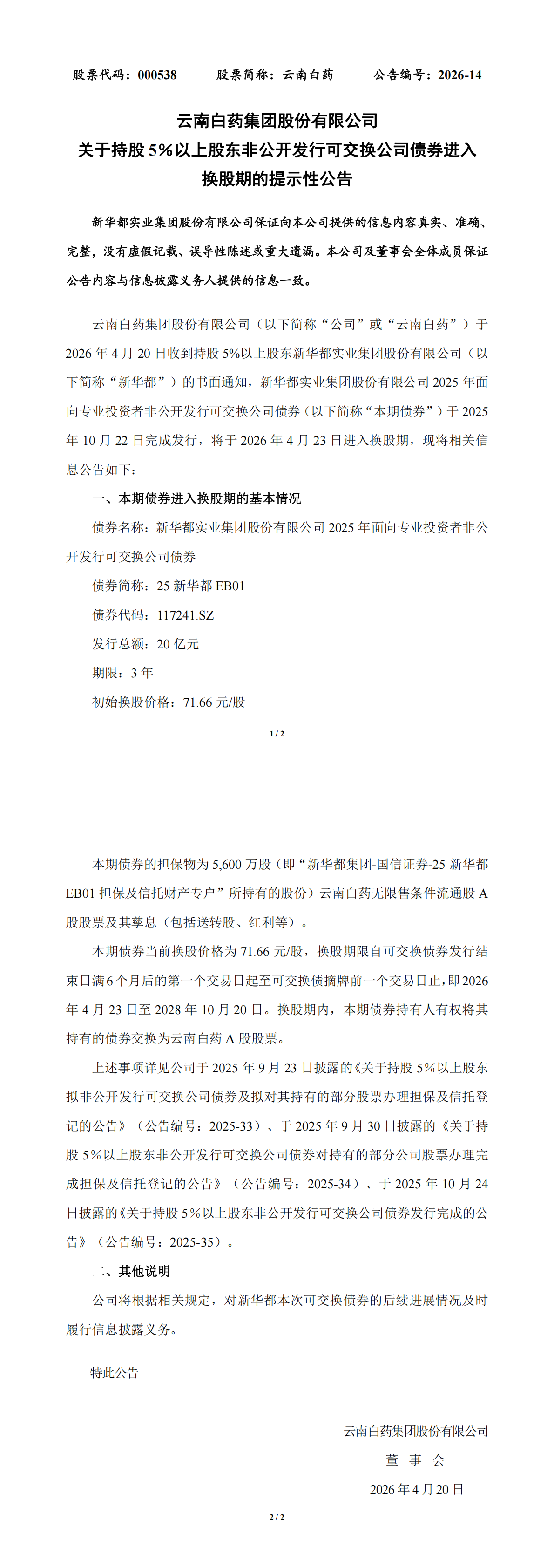 中国·永利yl23455(股份)有限公司-官方网站