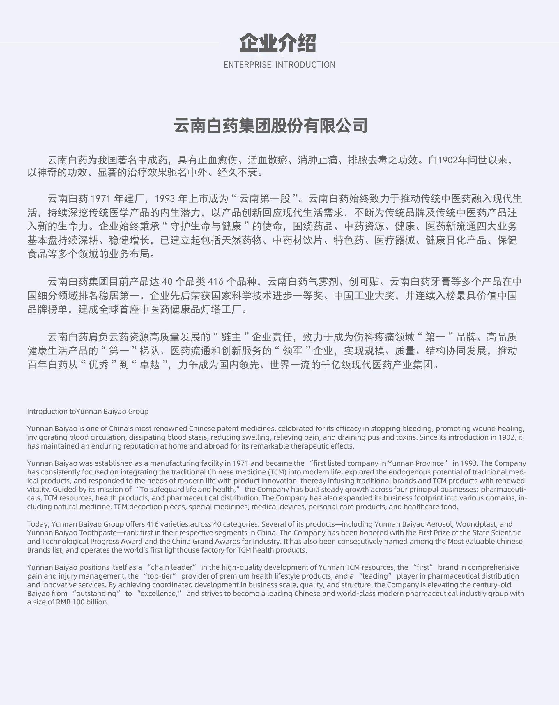 中国·永利yl23455(股份)有限公司-官方网站